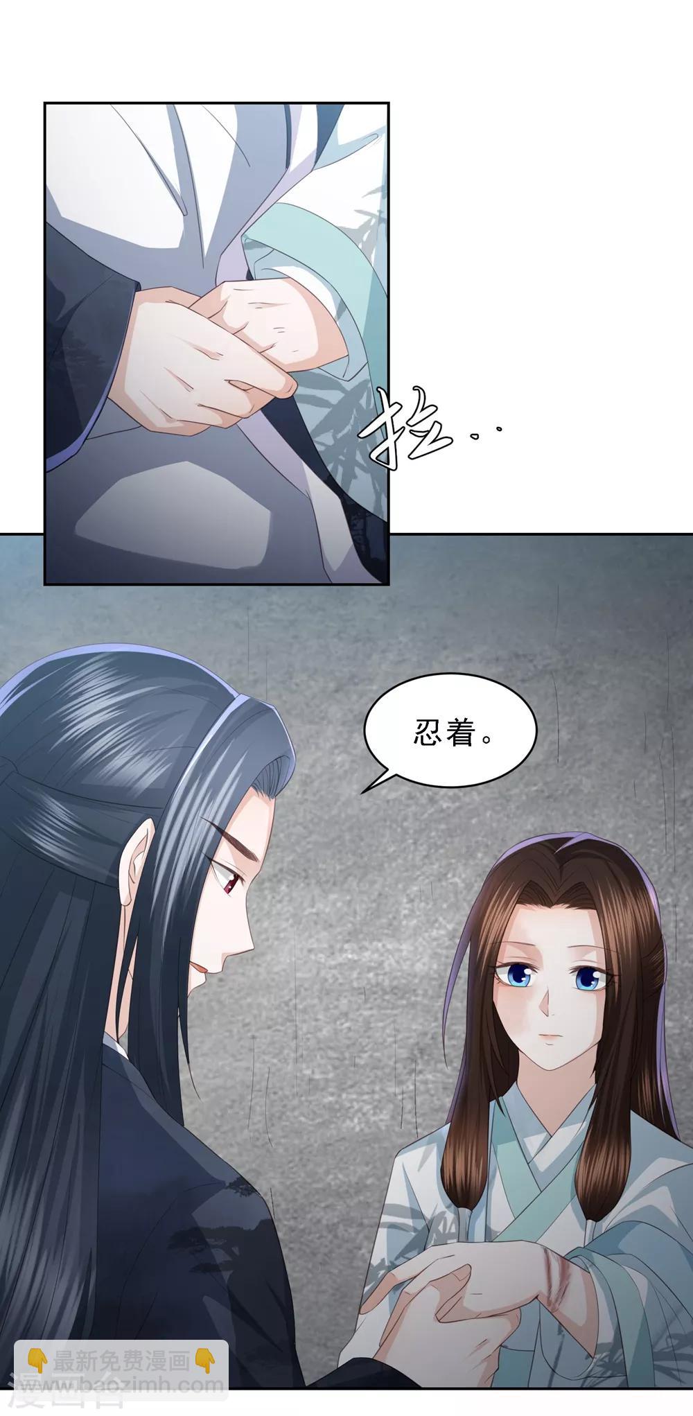 第17话 雪天傲的柔情5