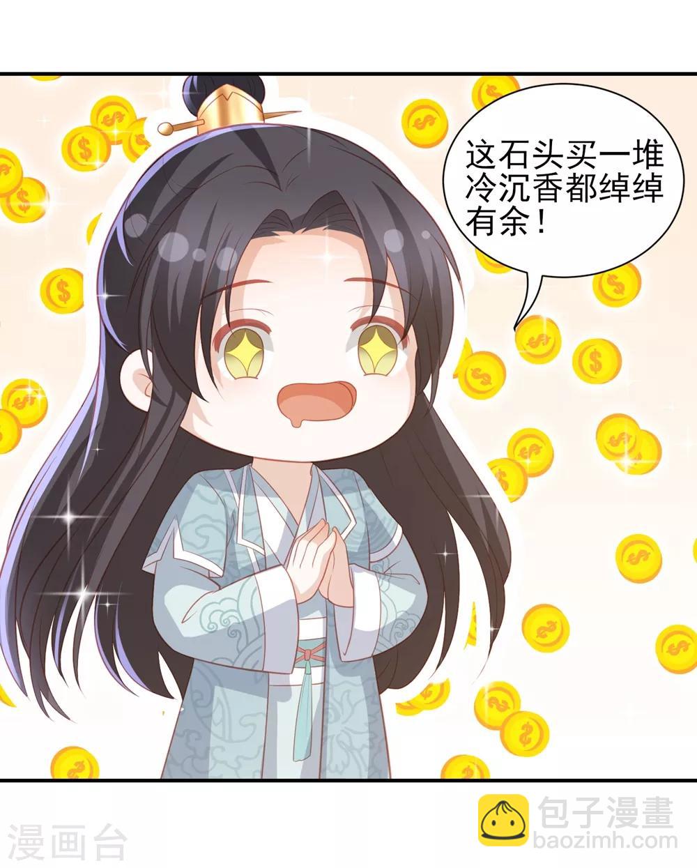 第46话 赌石12