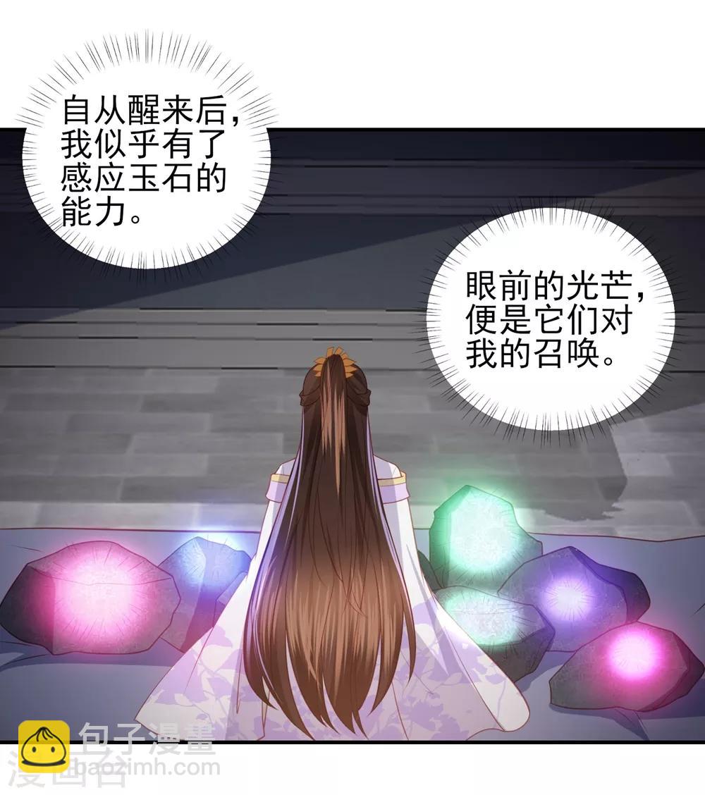 第46话 赌石6