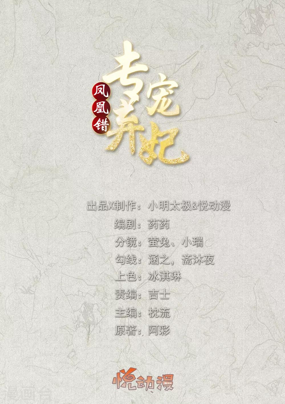 第51话 墨言领兵作战0
