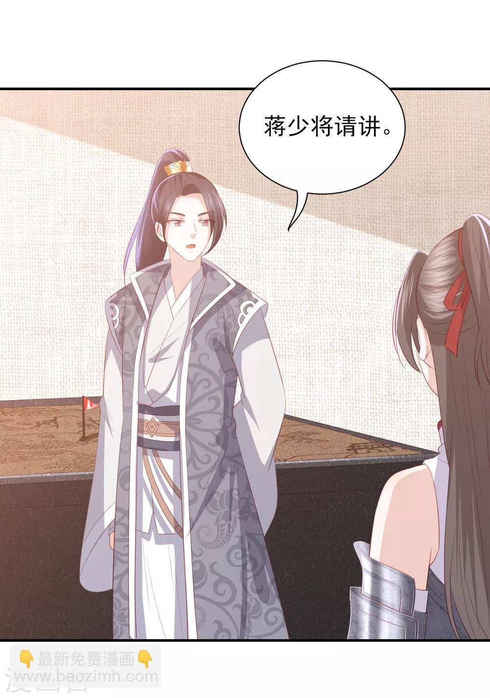第51话 墨言领兵作战1