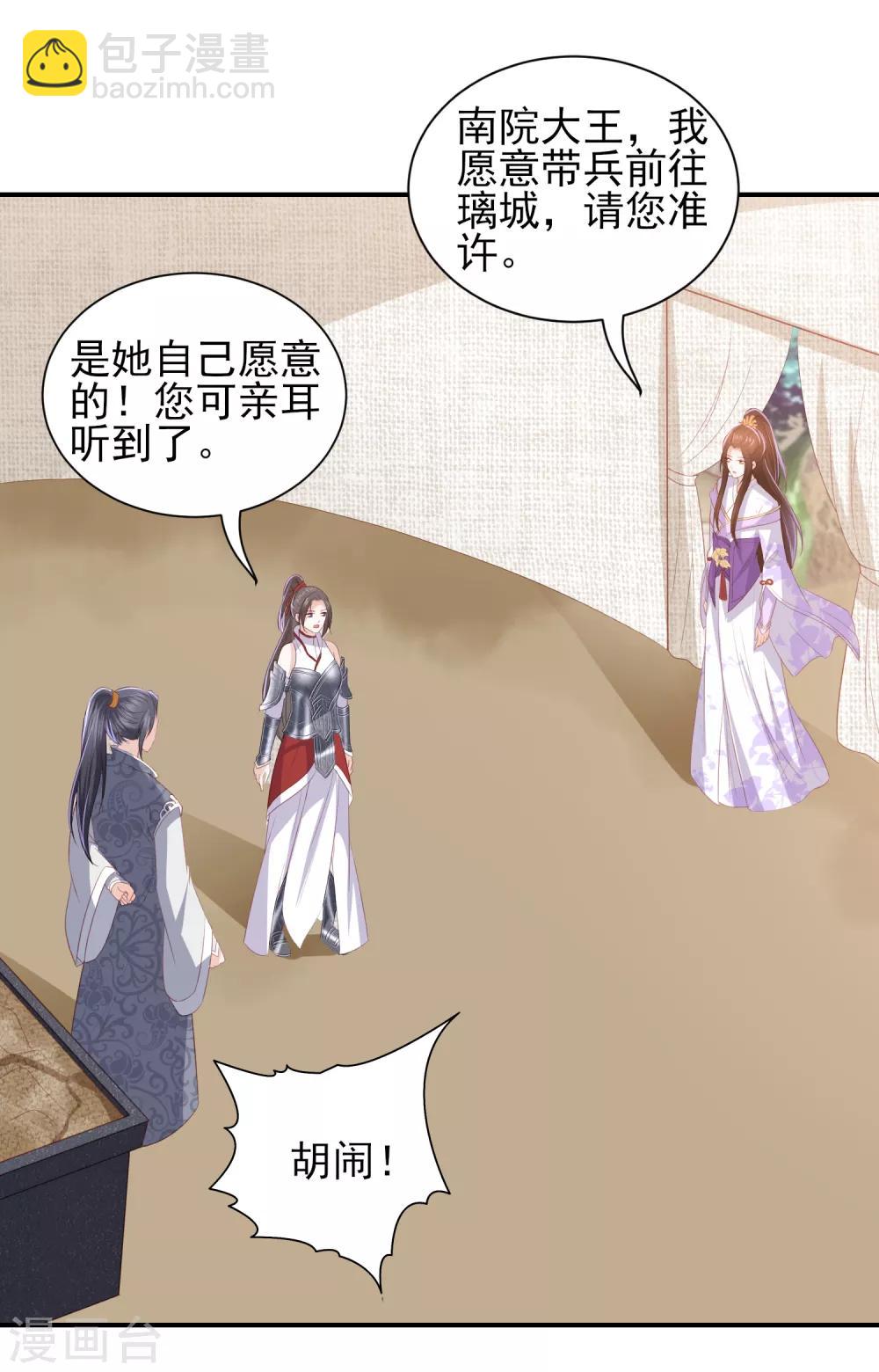 第51话 墨言领兵作战10