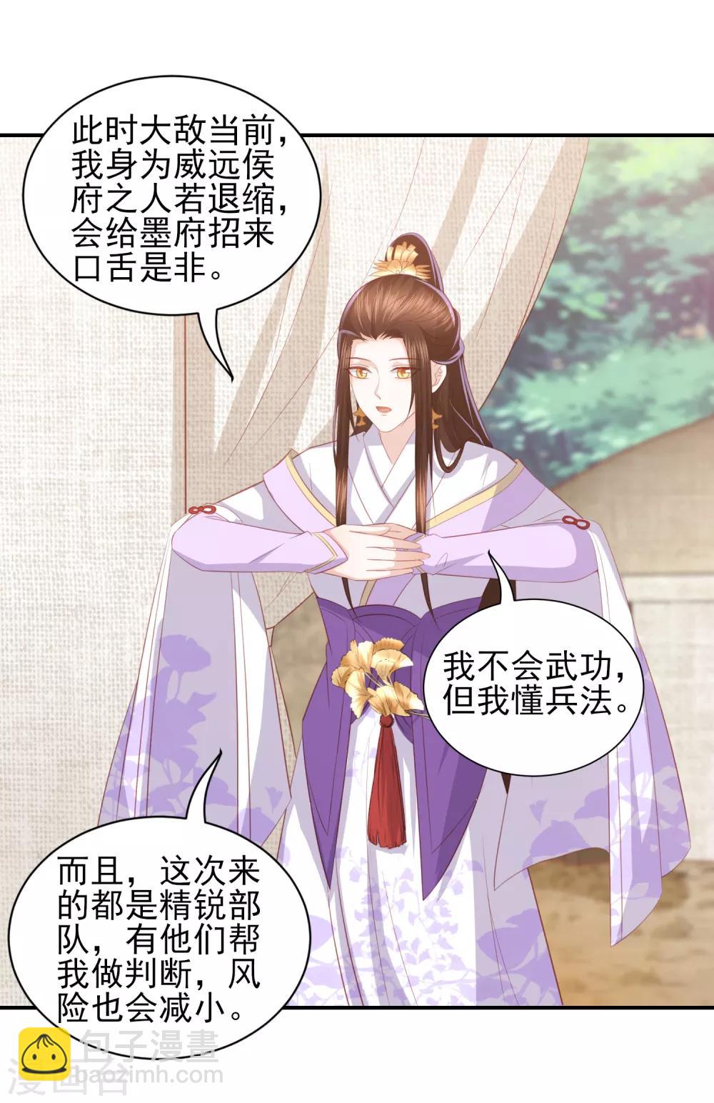 第51话 墨言领兵作战11