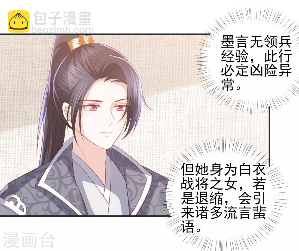 第51话 墨言领兵作战12