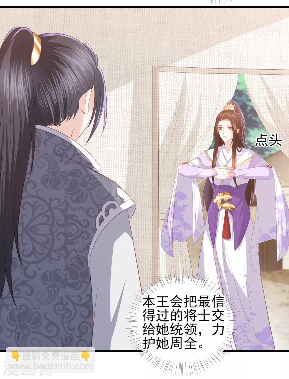 第51话 墨言领兵作战13