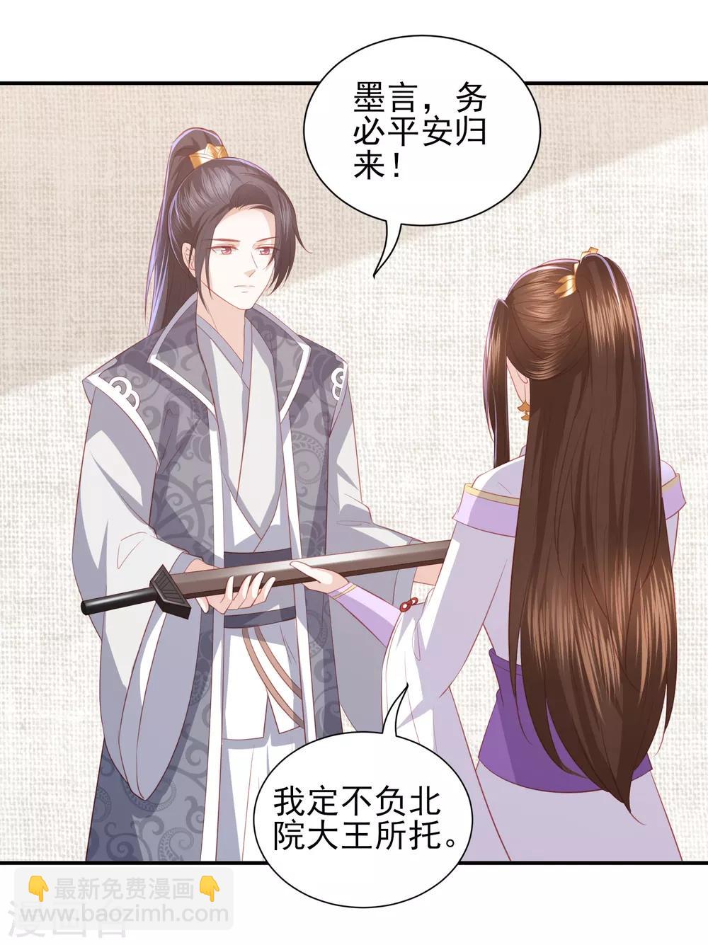 第51话 墨言领兵作战14