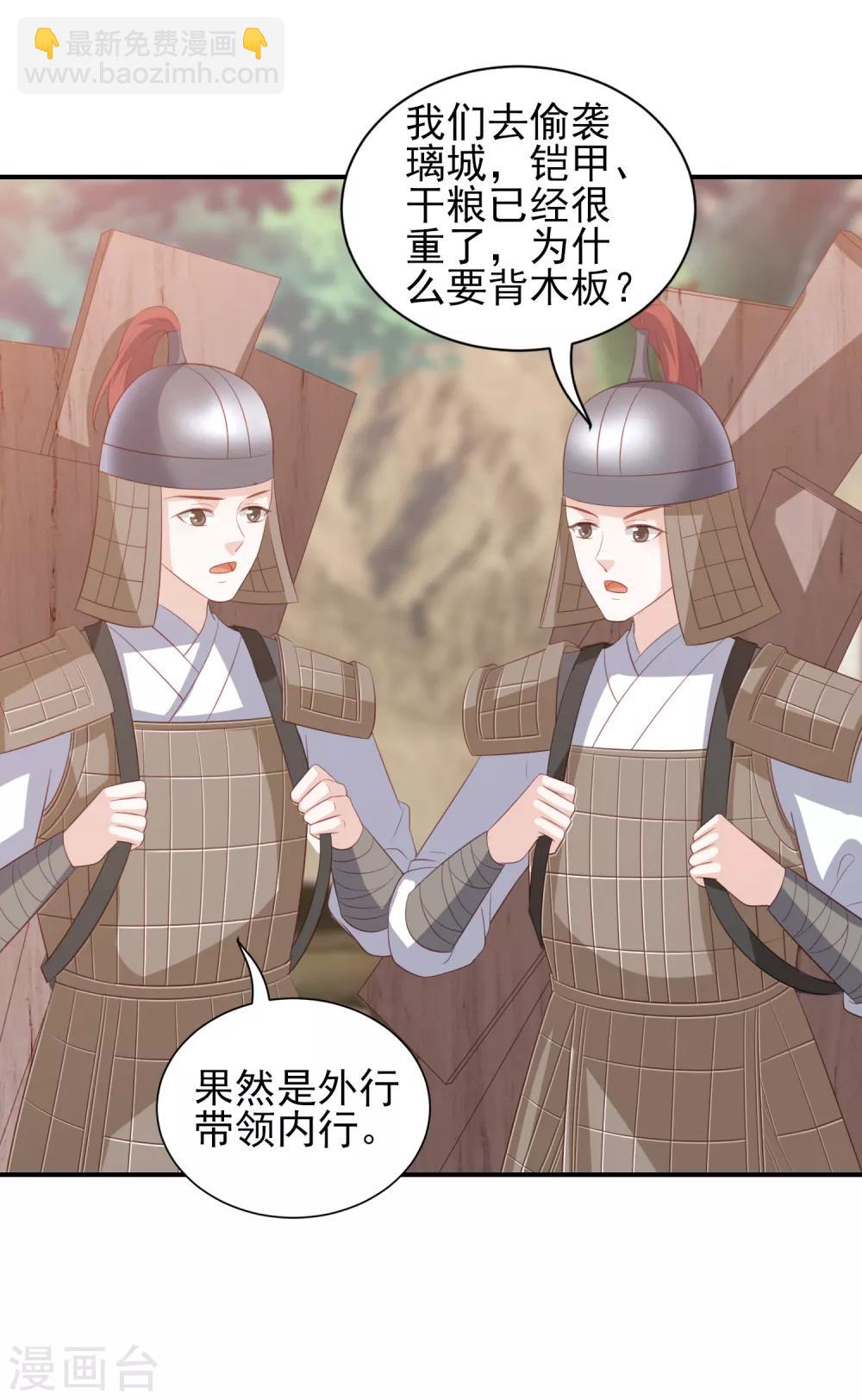 第51话 墨言领兵作战19