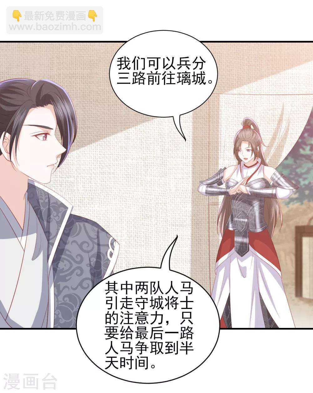 第51话 墨言领兵作战2