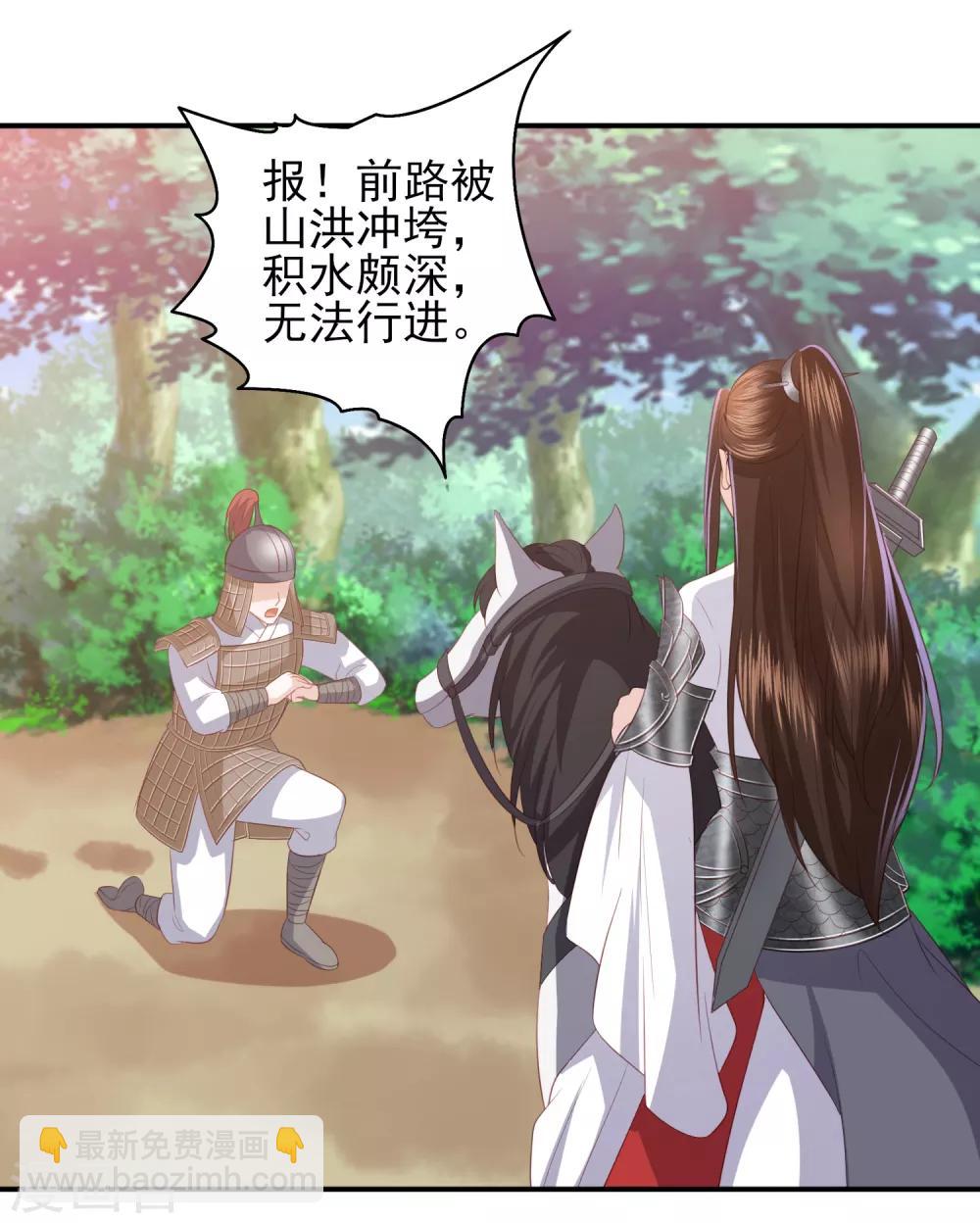 第51话 墨言领兵作战20