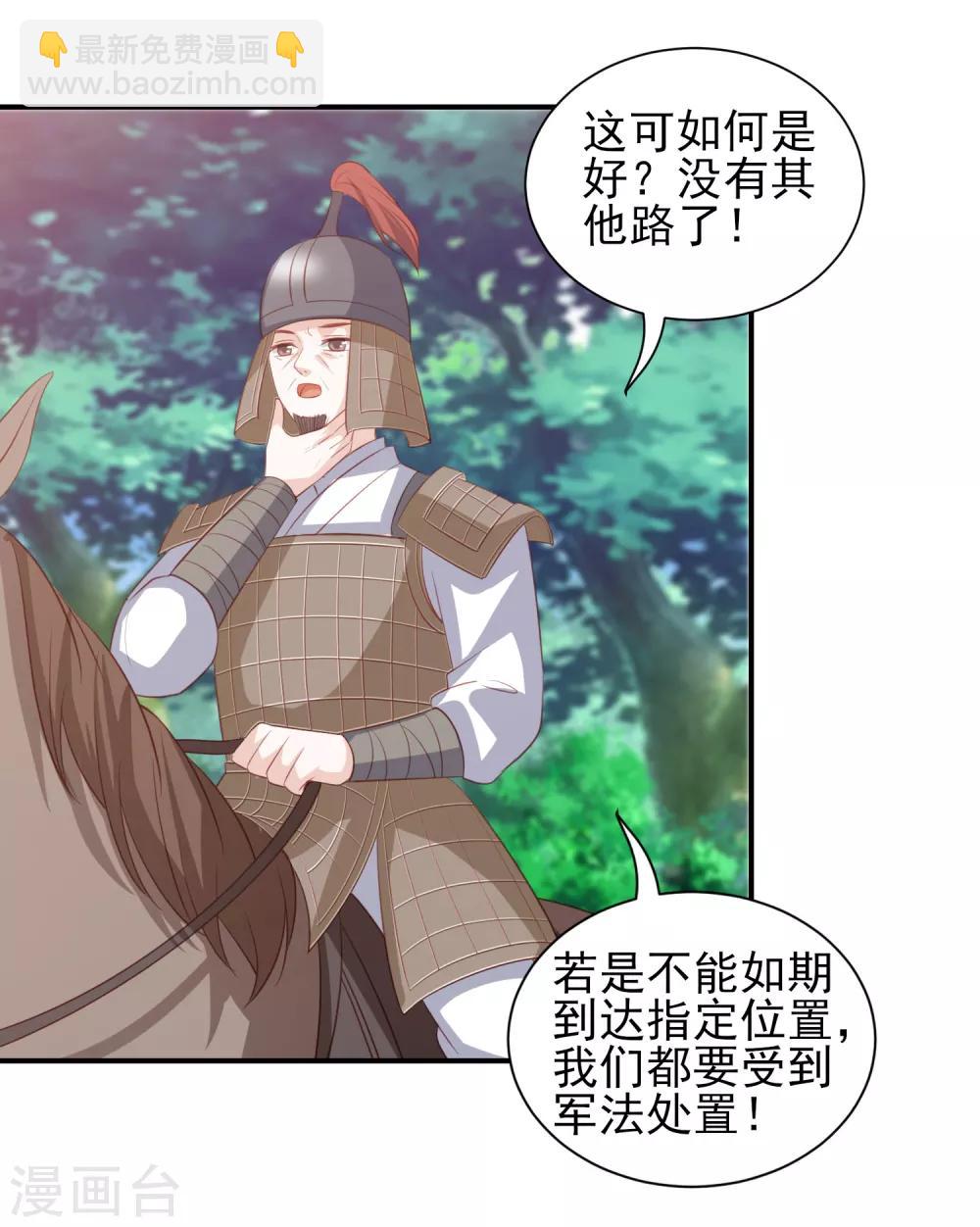 第51话 墨言领兵作战21