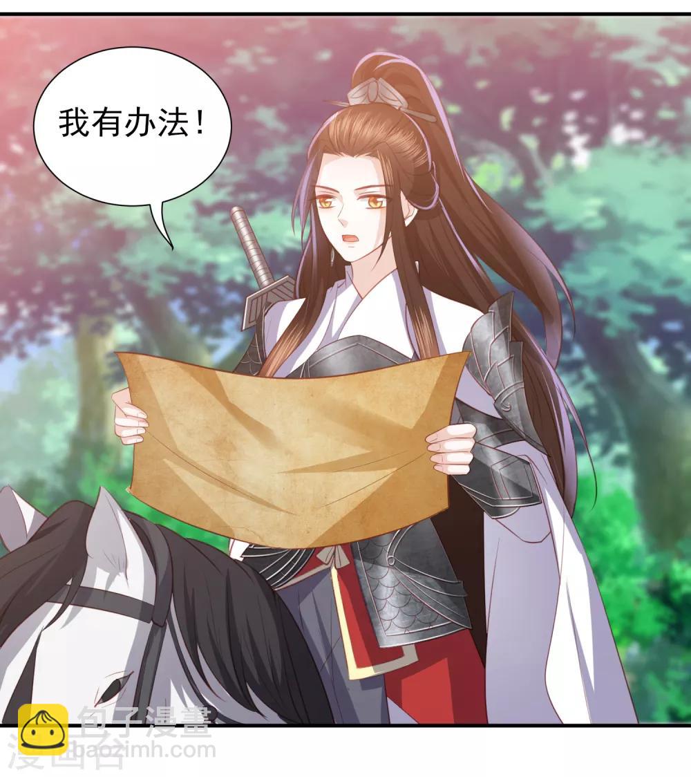 第51话 墨言领兵作战22