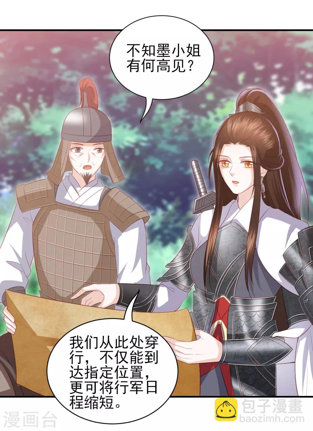 第51话 墨言领兵作战23