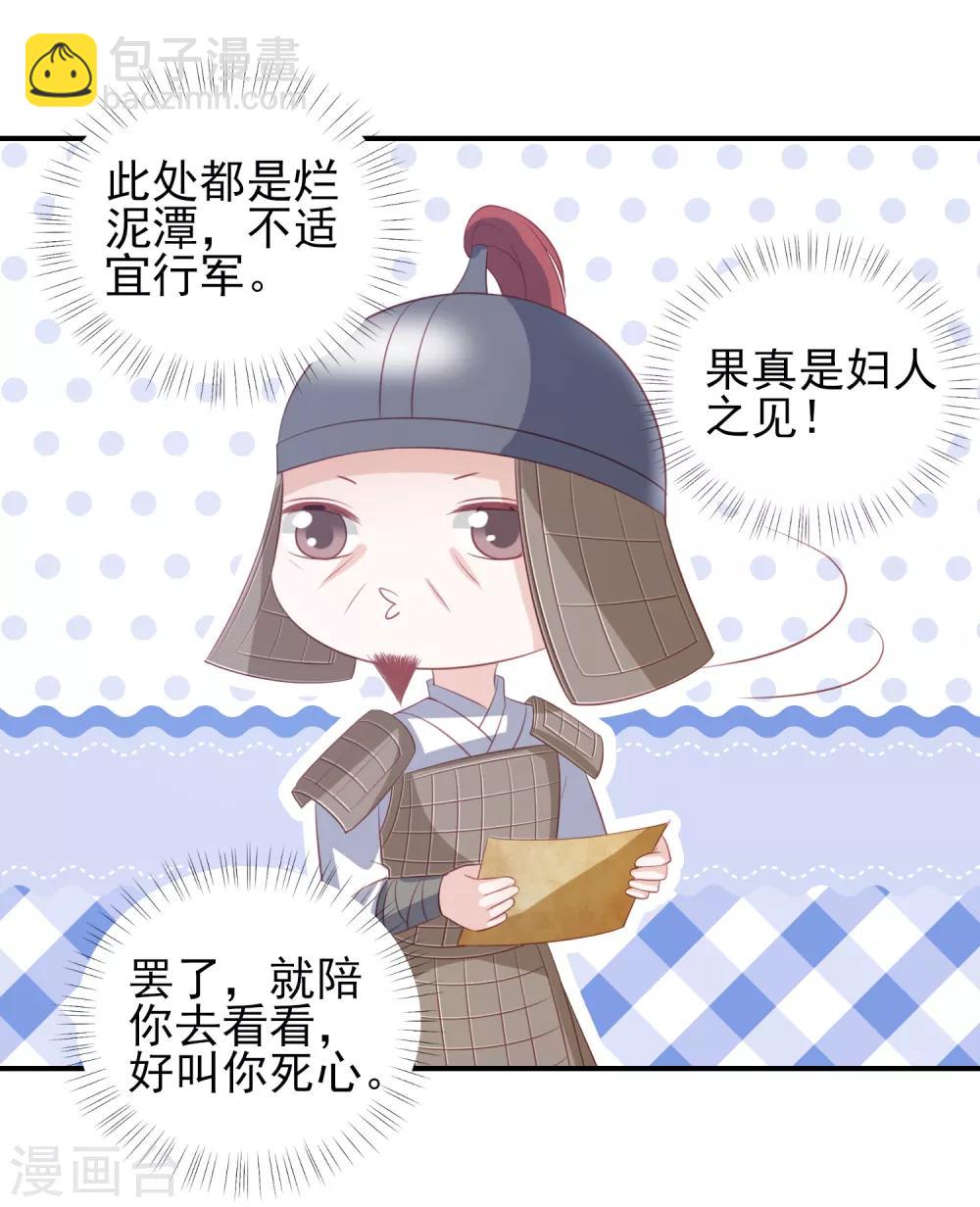 第51话 墨言领兵作战24