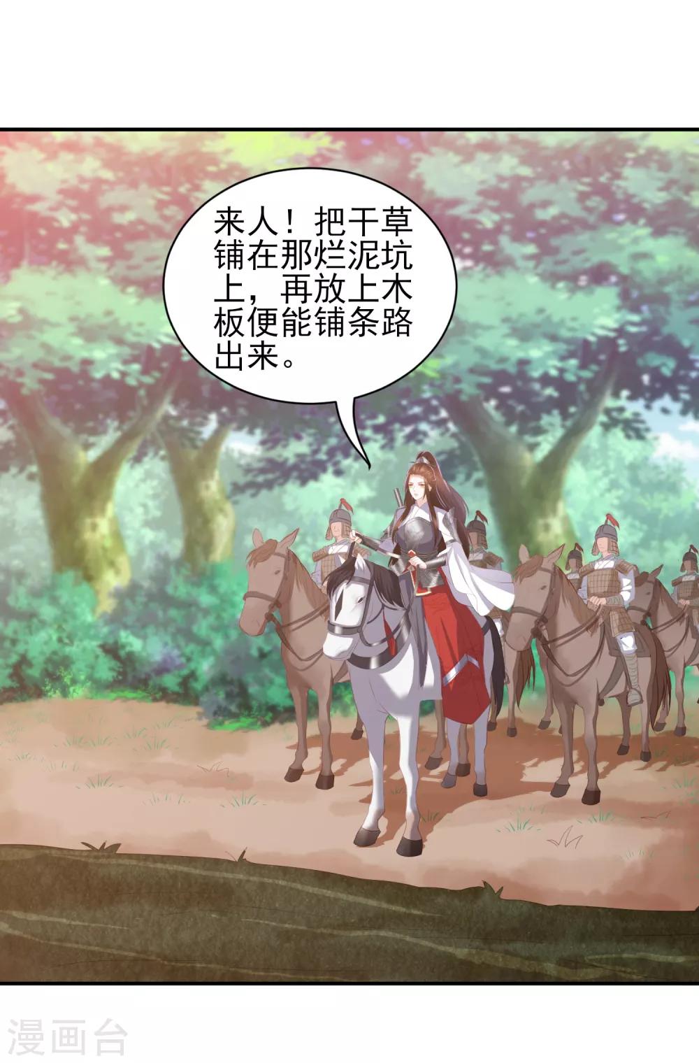 第51话 墨言领兵作战26