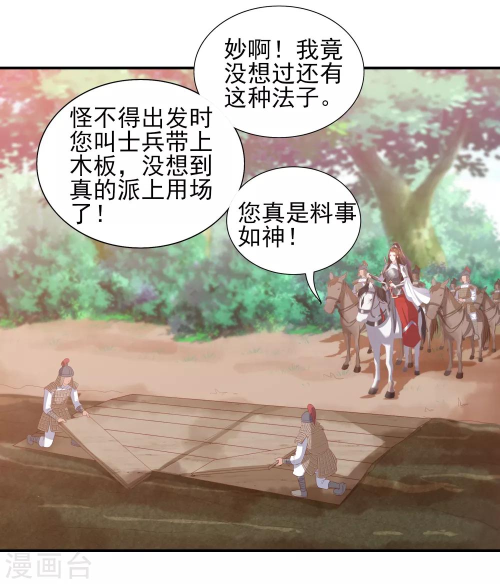 第51话 墨言领兵作战28