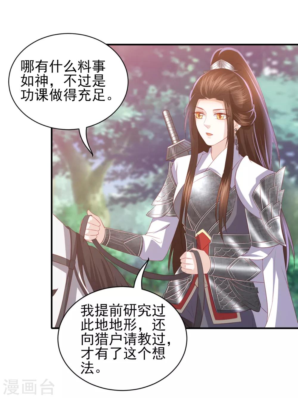 第51话 墨言领兵作战29