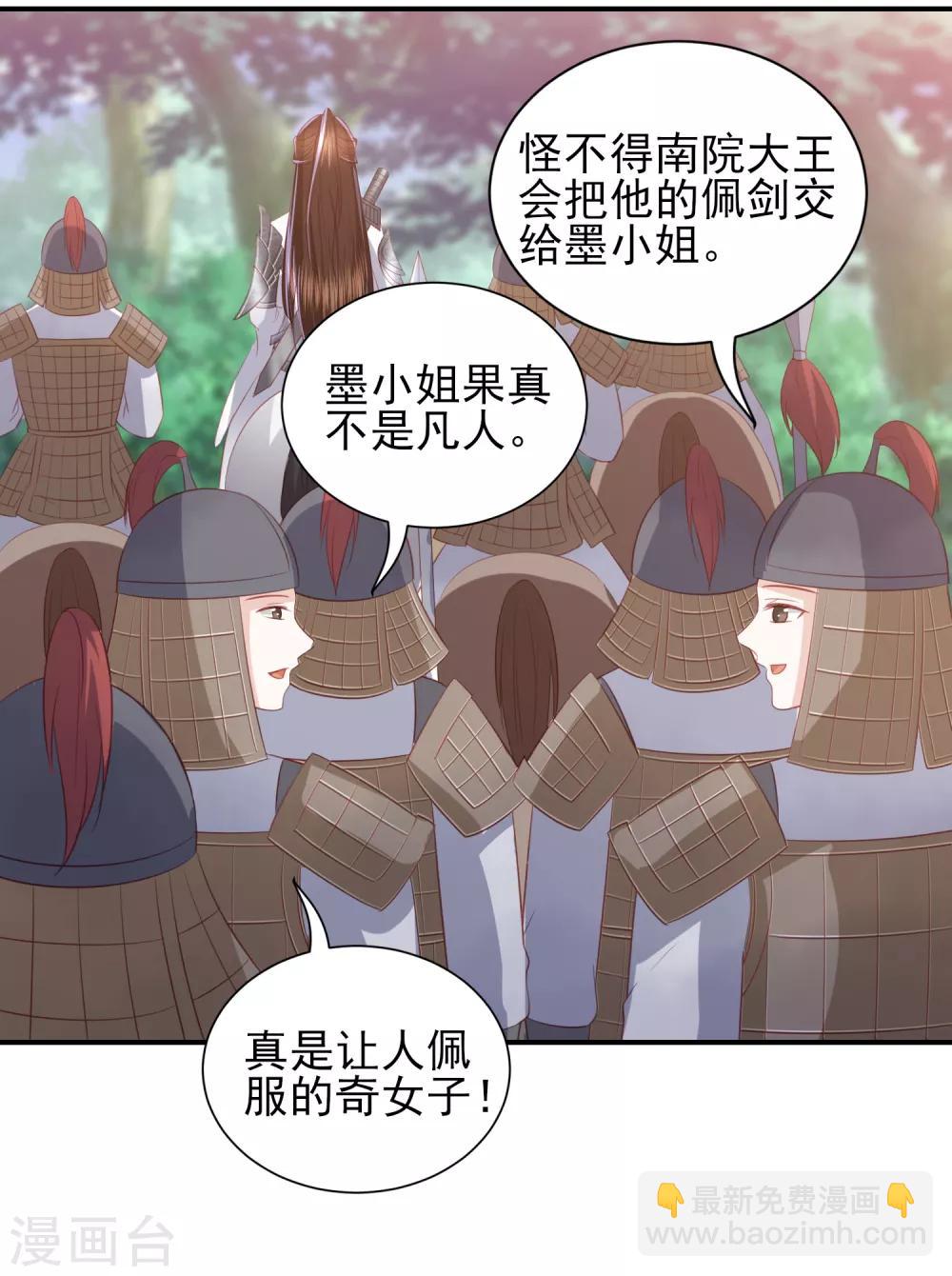 第51话 墨言领兵作战30