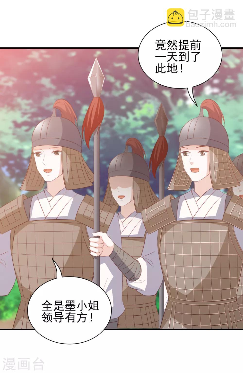 第51话 墨言领兵作战32