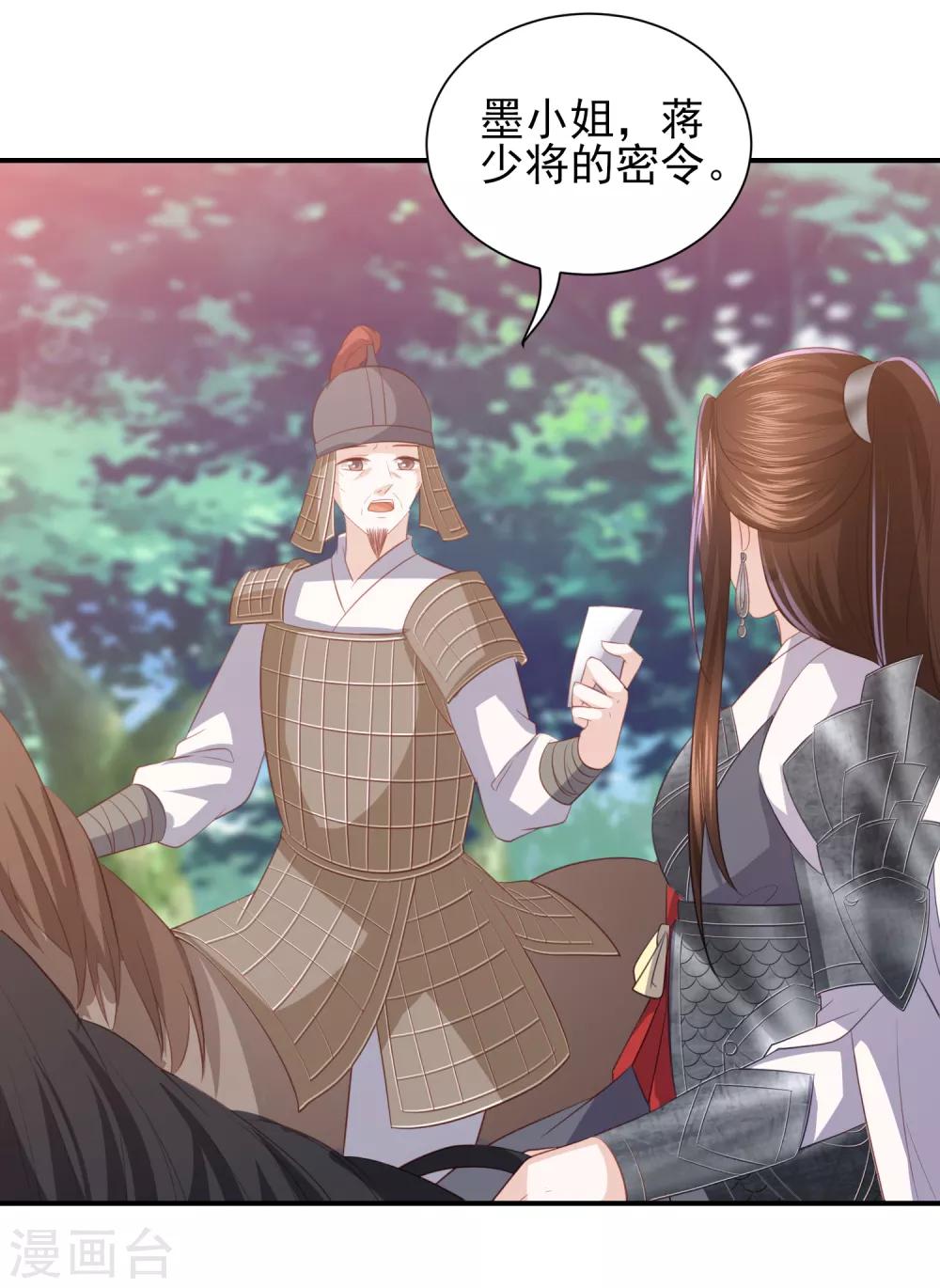 第51话 墨言领兵作战34
