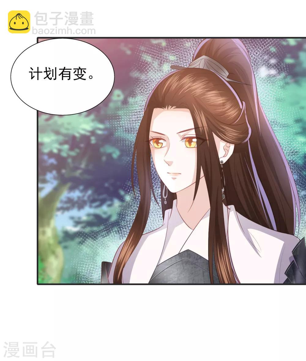 第51话 墨言领兵作战35