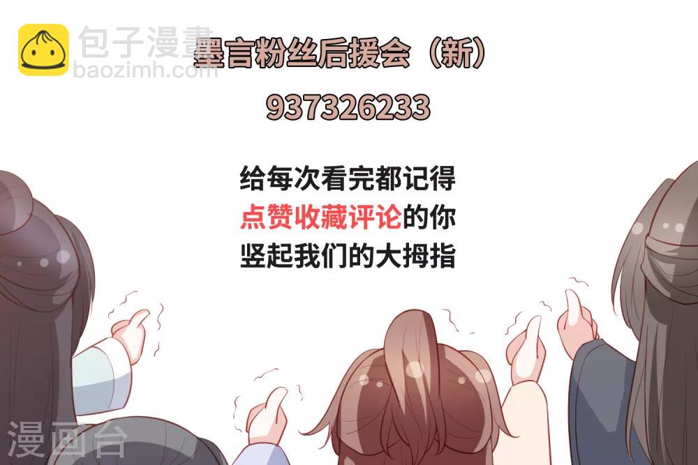 第51话 墨言领兵作战36