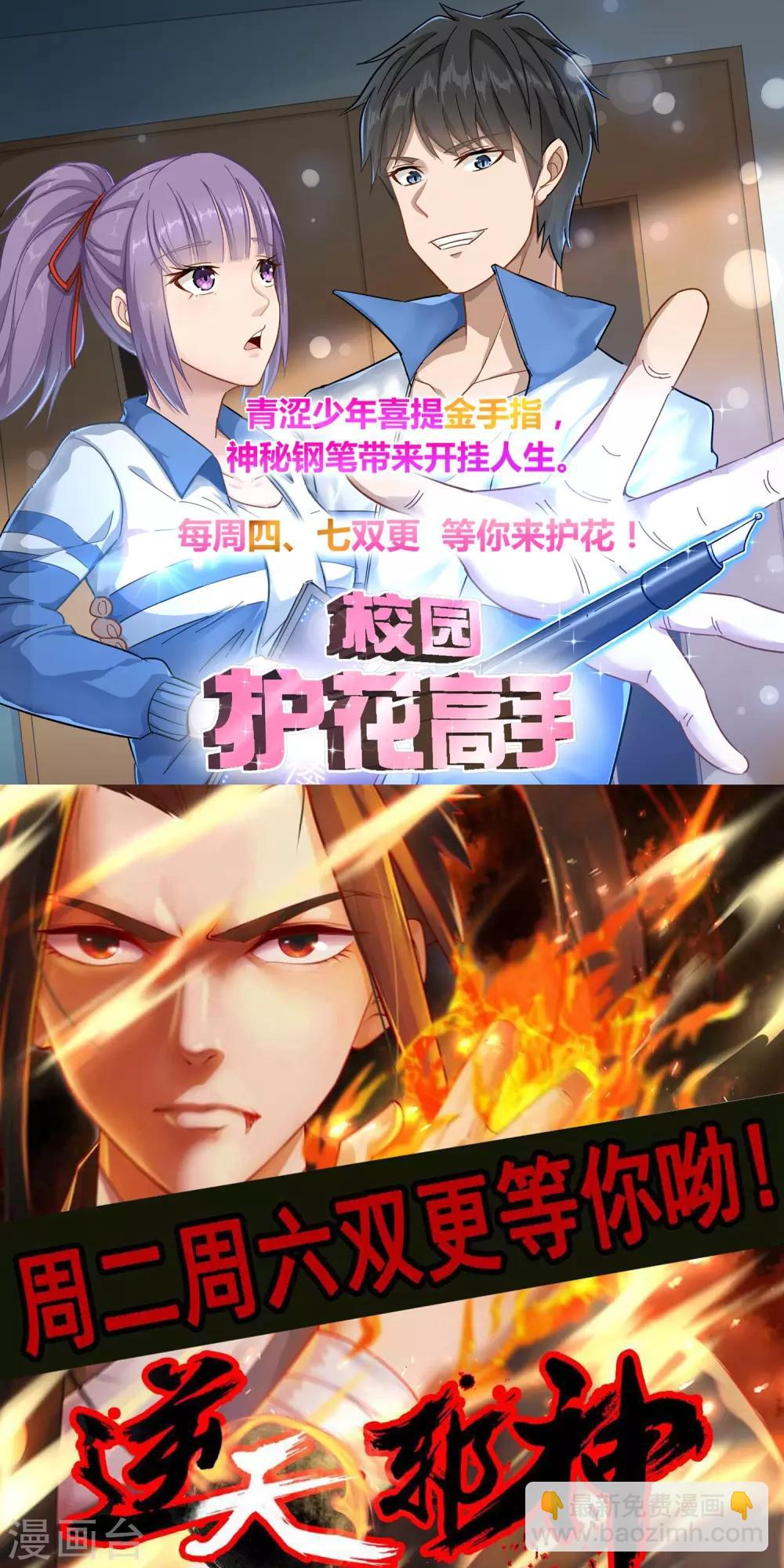 第51话 墨言领兵作战37