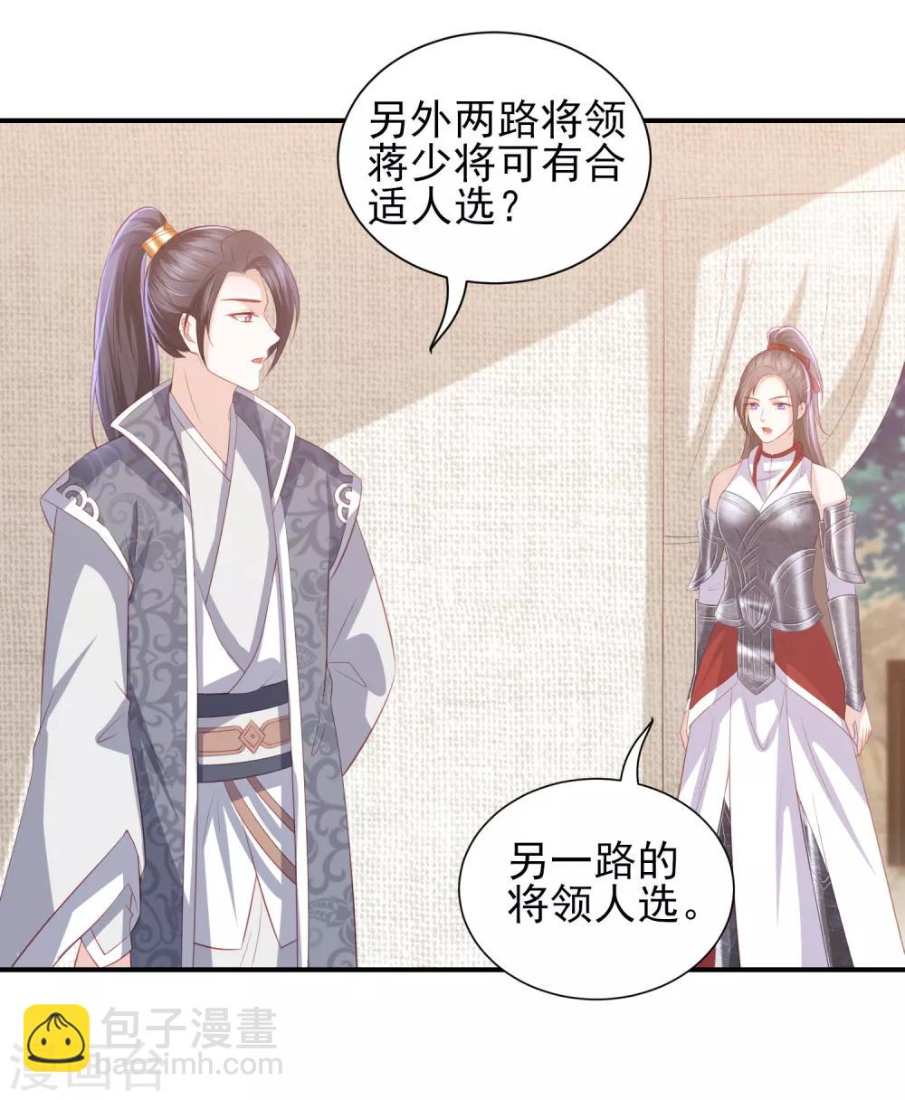 第51话 墨言领兵作战4