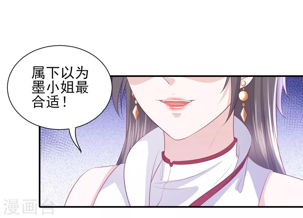 第51话 墨言领兵作战5