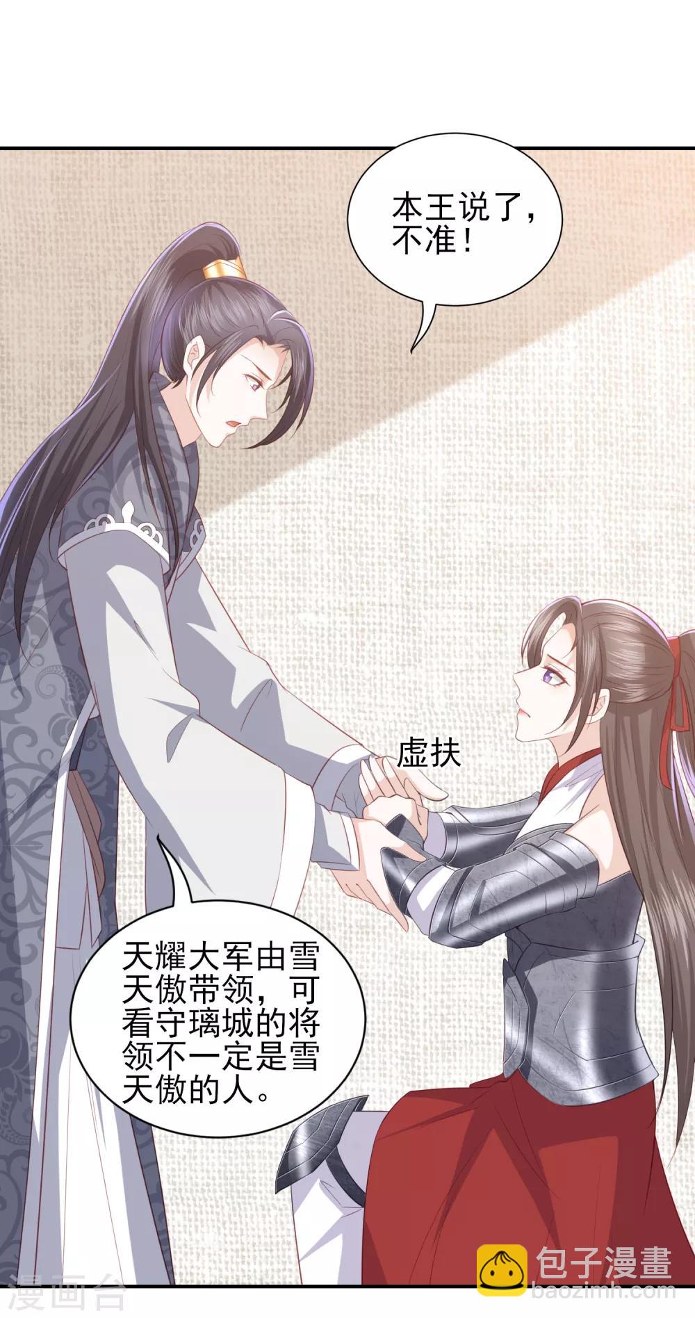 第51话 墨言领兵作战9