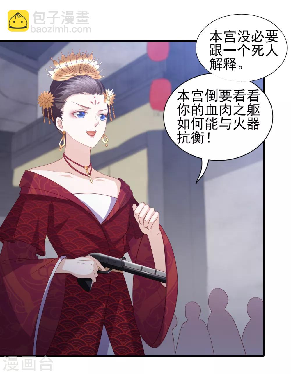 第61话 作死的皇后18