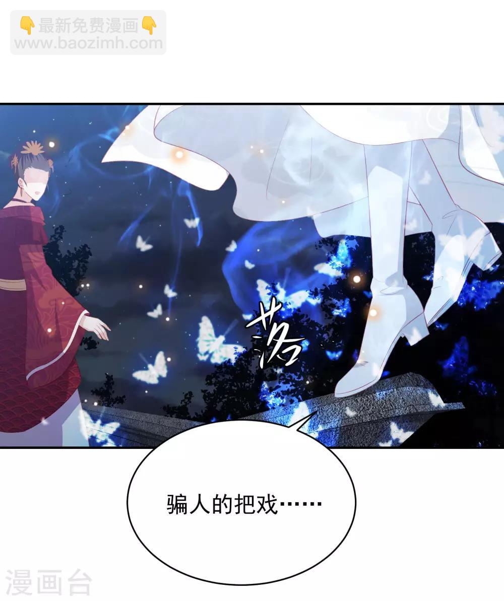 第62话 终于报仇了12