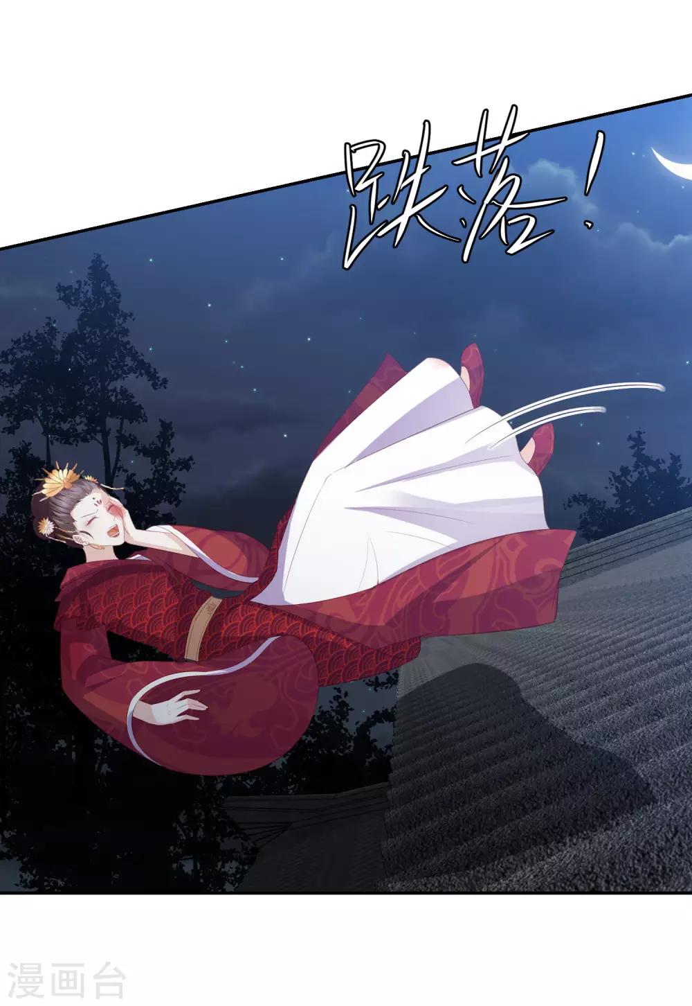 第62话 终于报仇了19