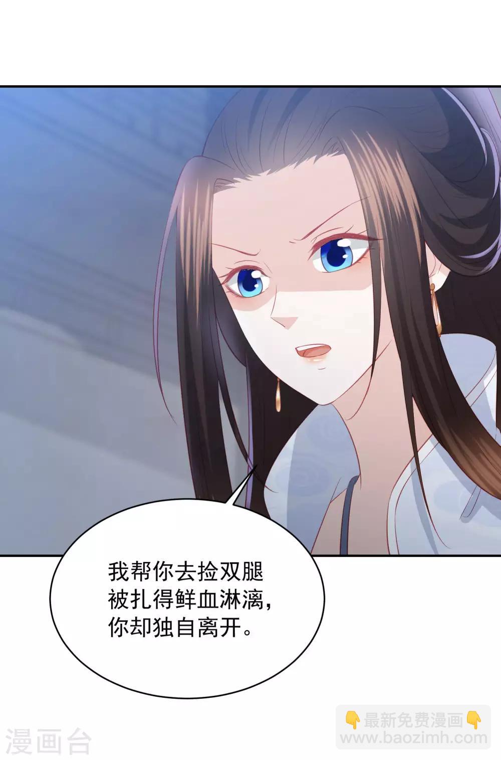 第62话 终于报仇了26
