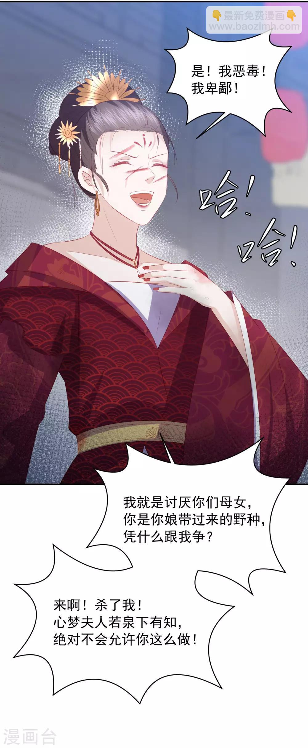 第62话 终于报仇了30