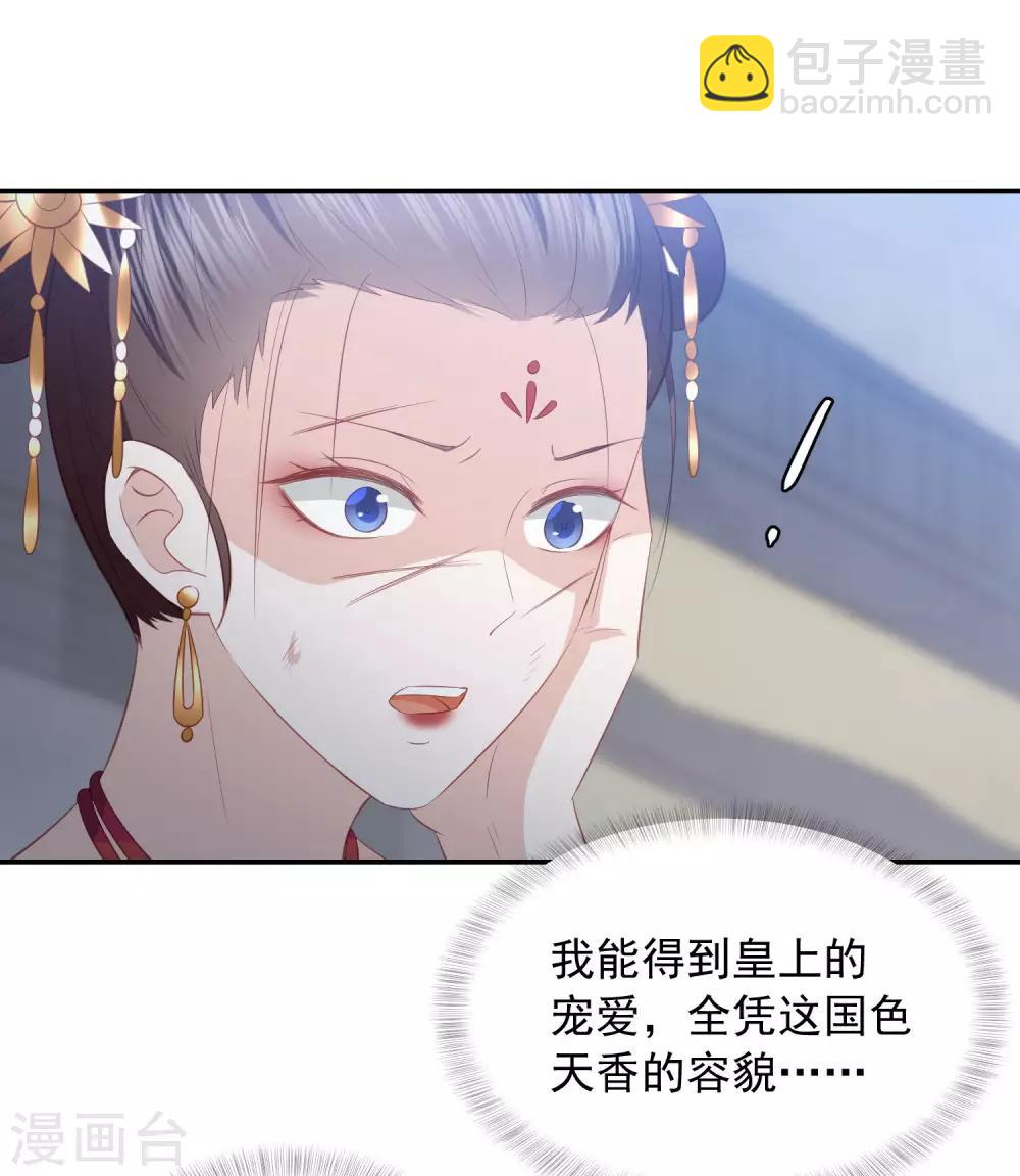 第62话 终于报仇了32