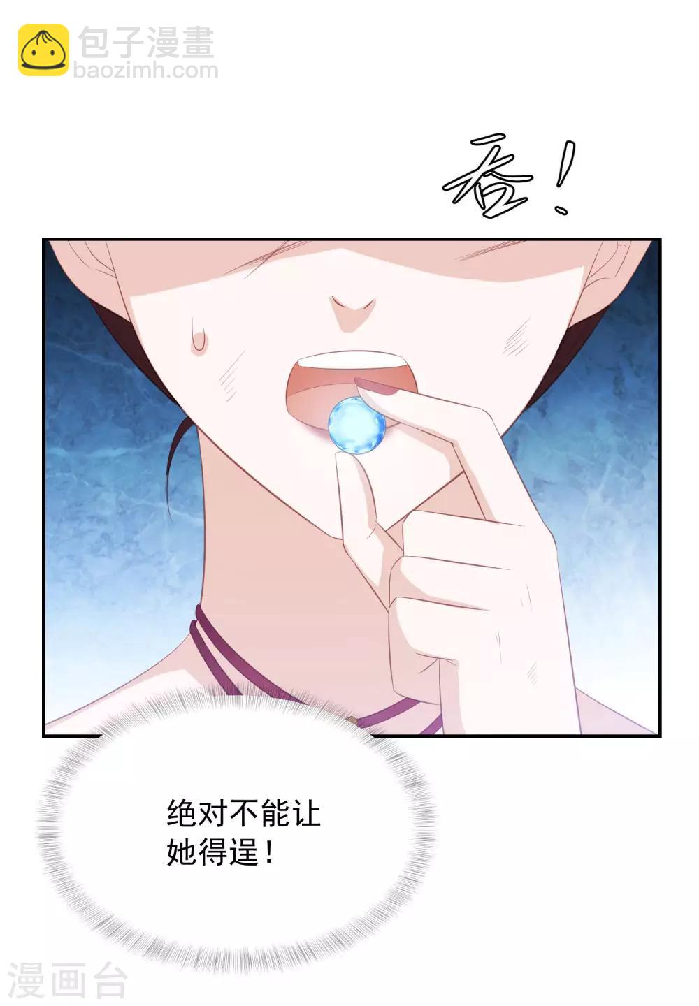 第62话 终于报仇了34
