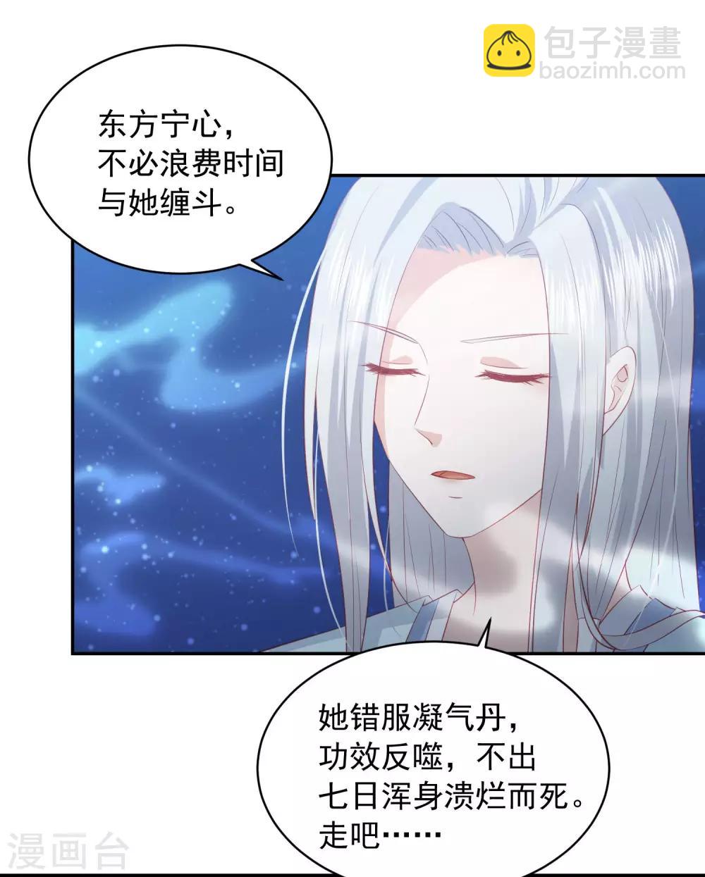 第62话 终于报仇了36