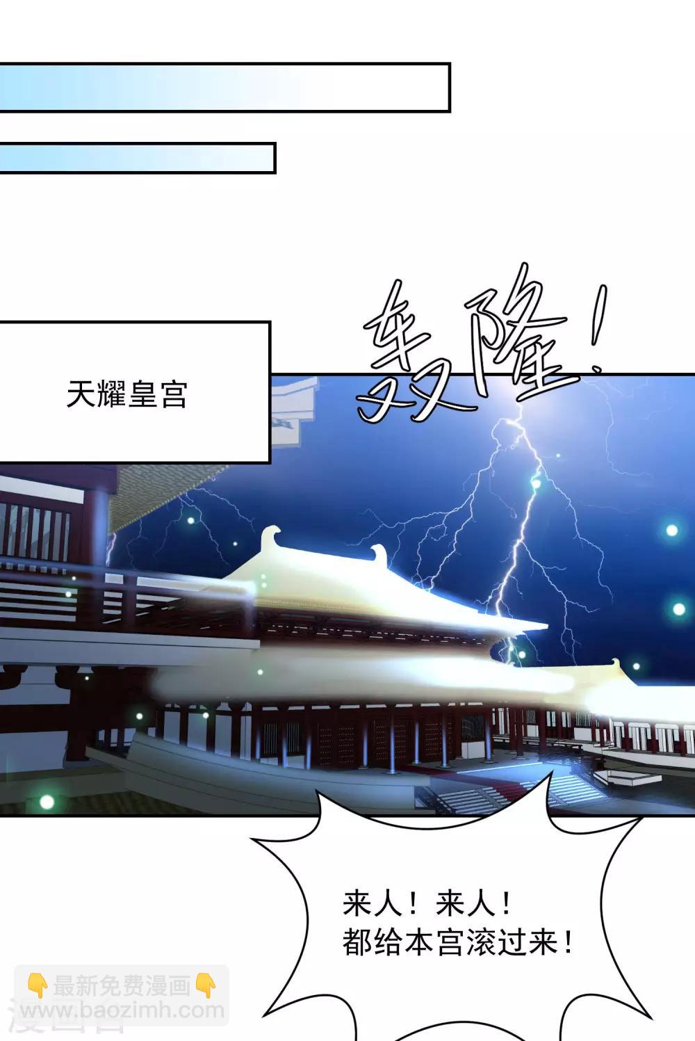 第62话 终于报仇了38