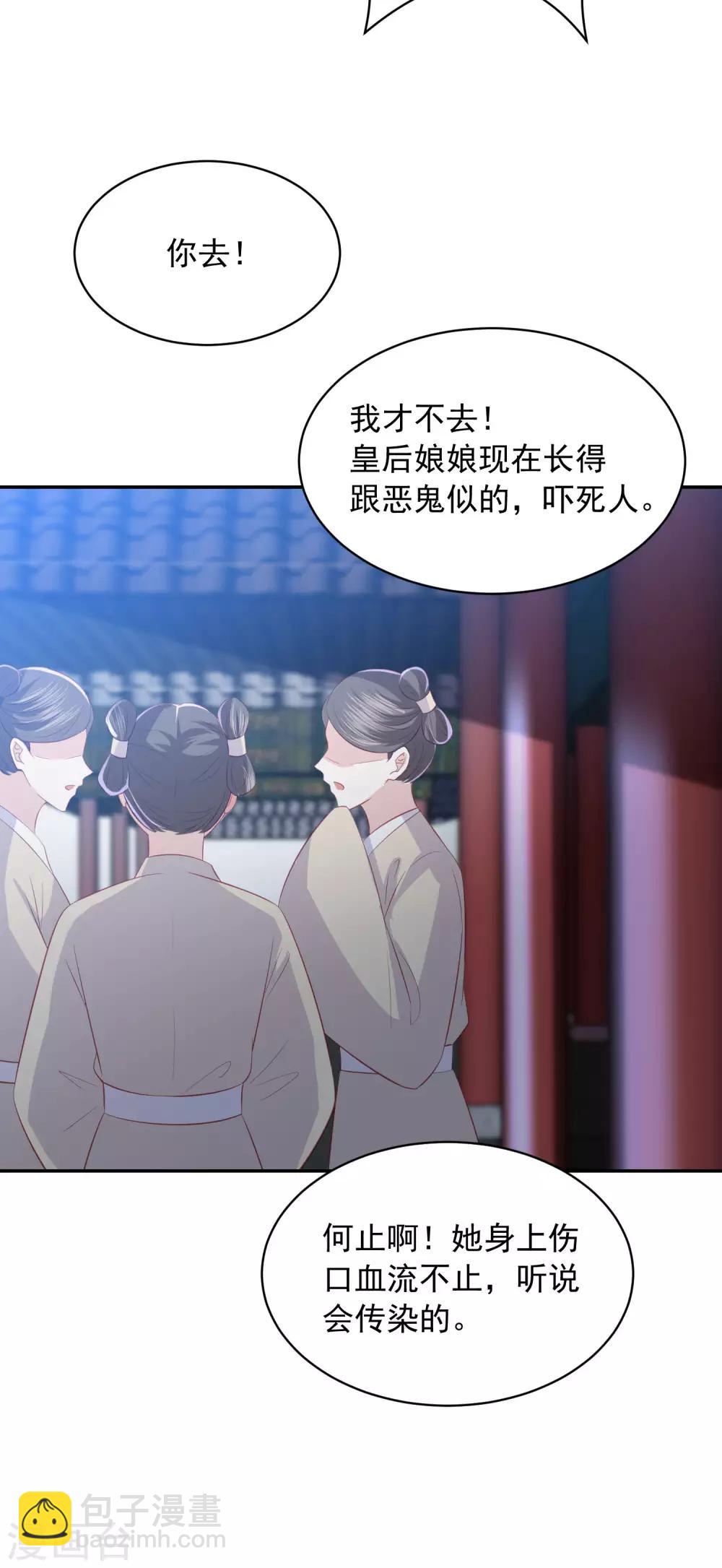 第62话 终于报仇了39