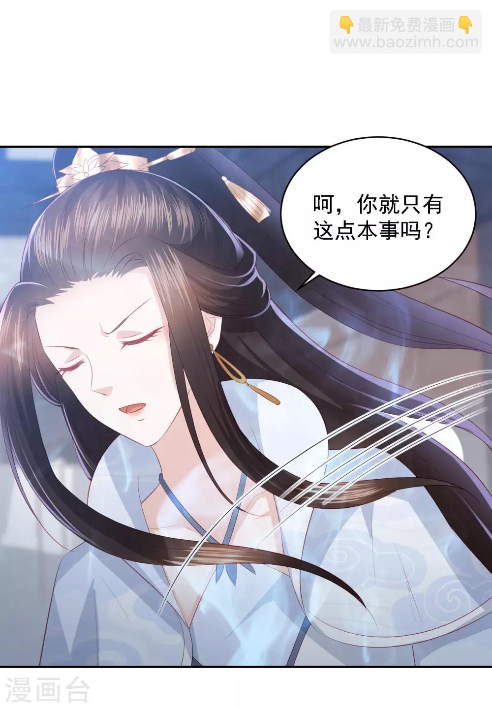 第62话 终于报仇了7