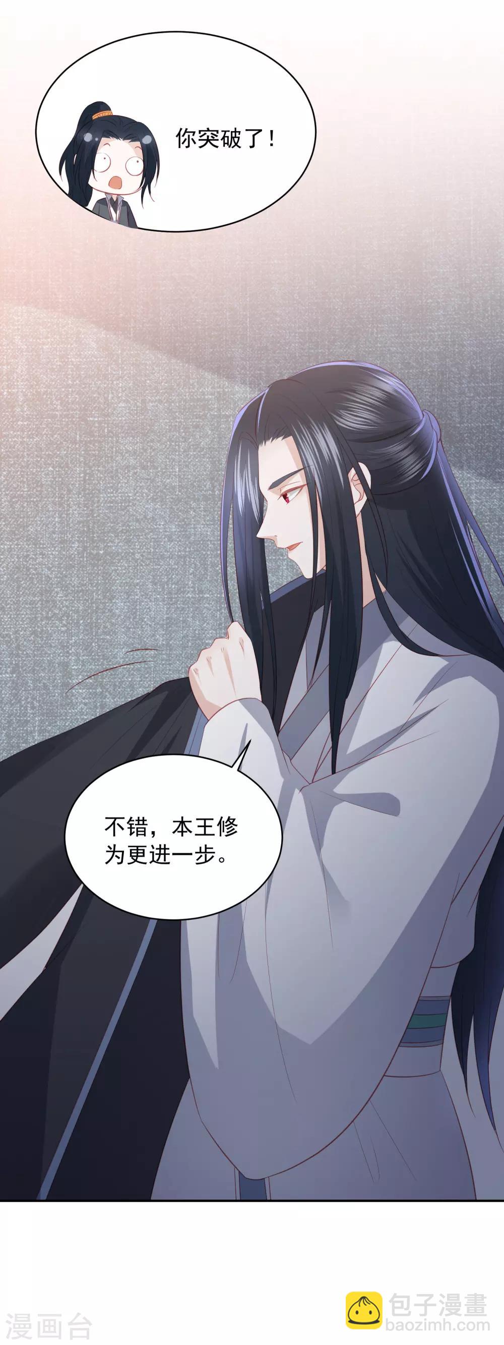 第64话 王爷成了恋爱脑27
