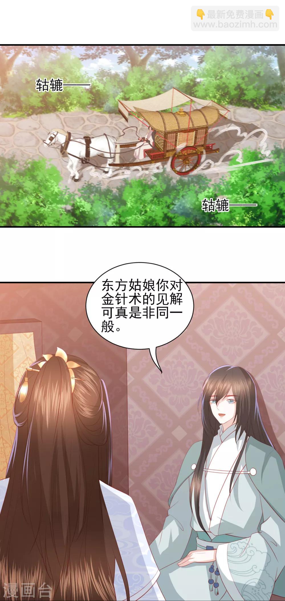 第71话 娇蛮的玉娇娇1