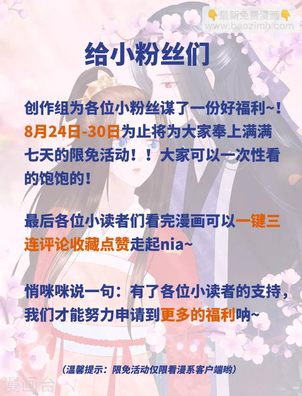 第71话 娇蛮的玉娇娇20