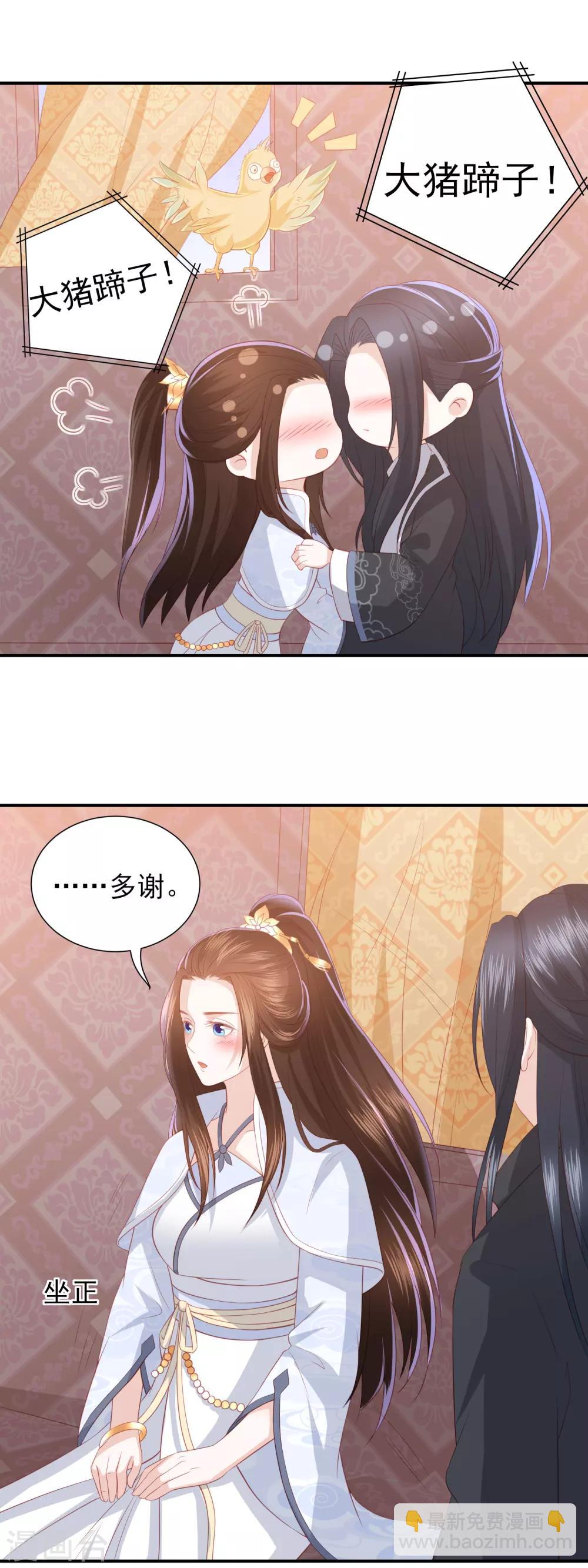 第71话 娇蛮的玉娇娇4