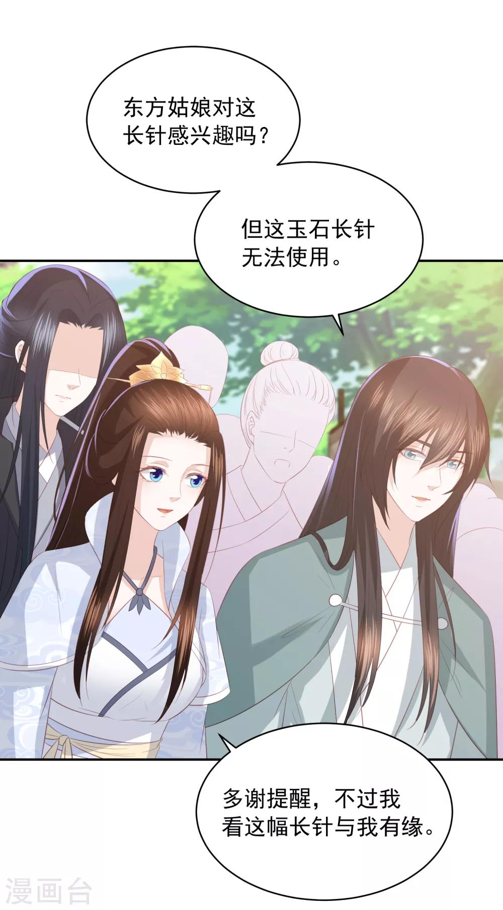 第73话 治病赠玉针12