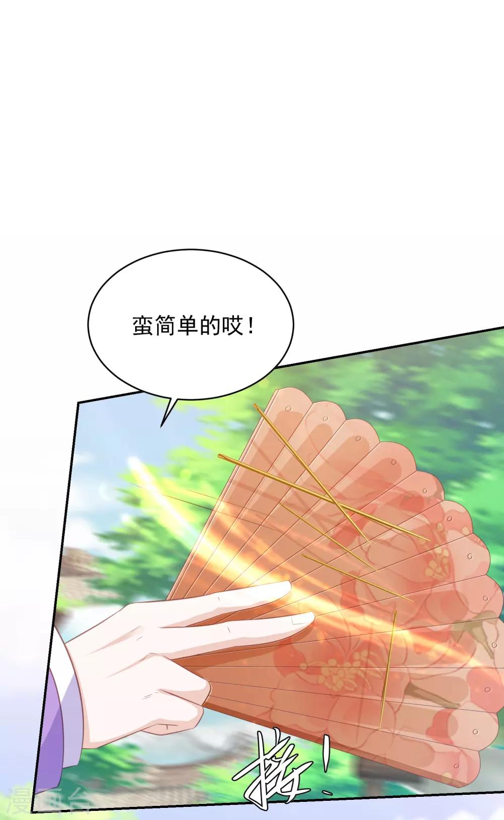 第81话 金针大会12