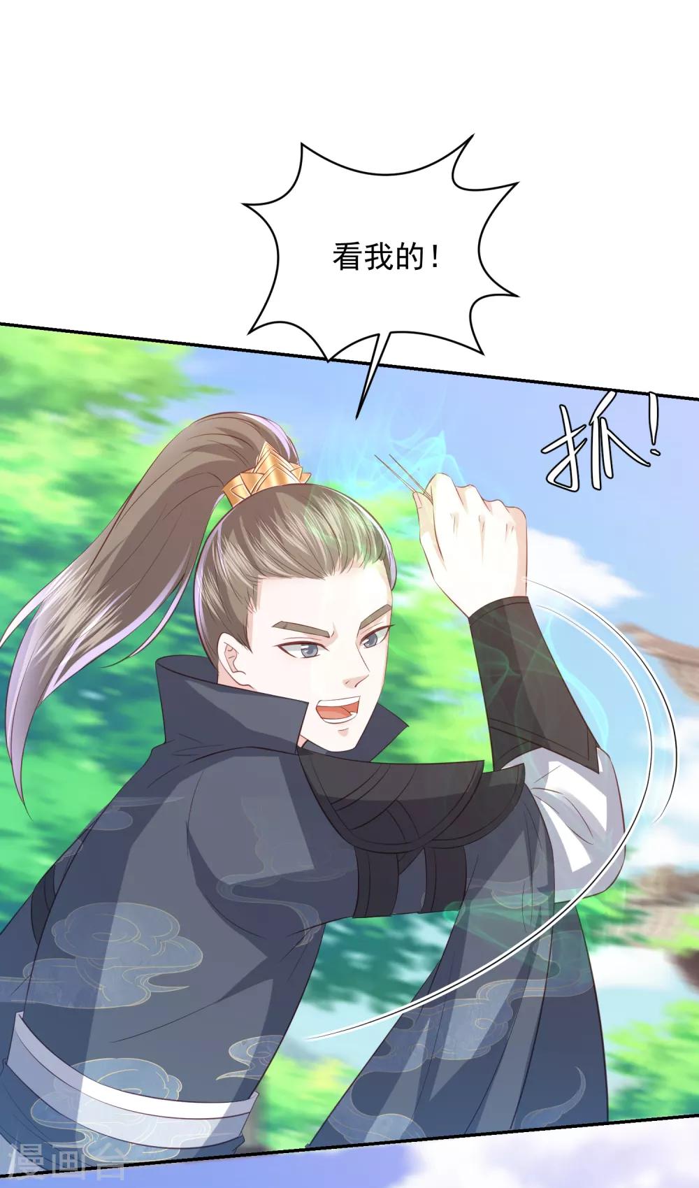 第81话 金针大会9