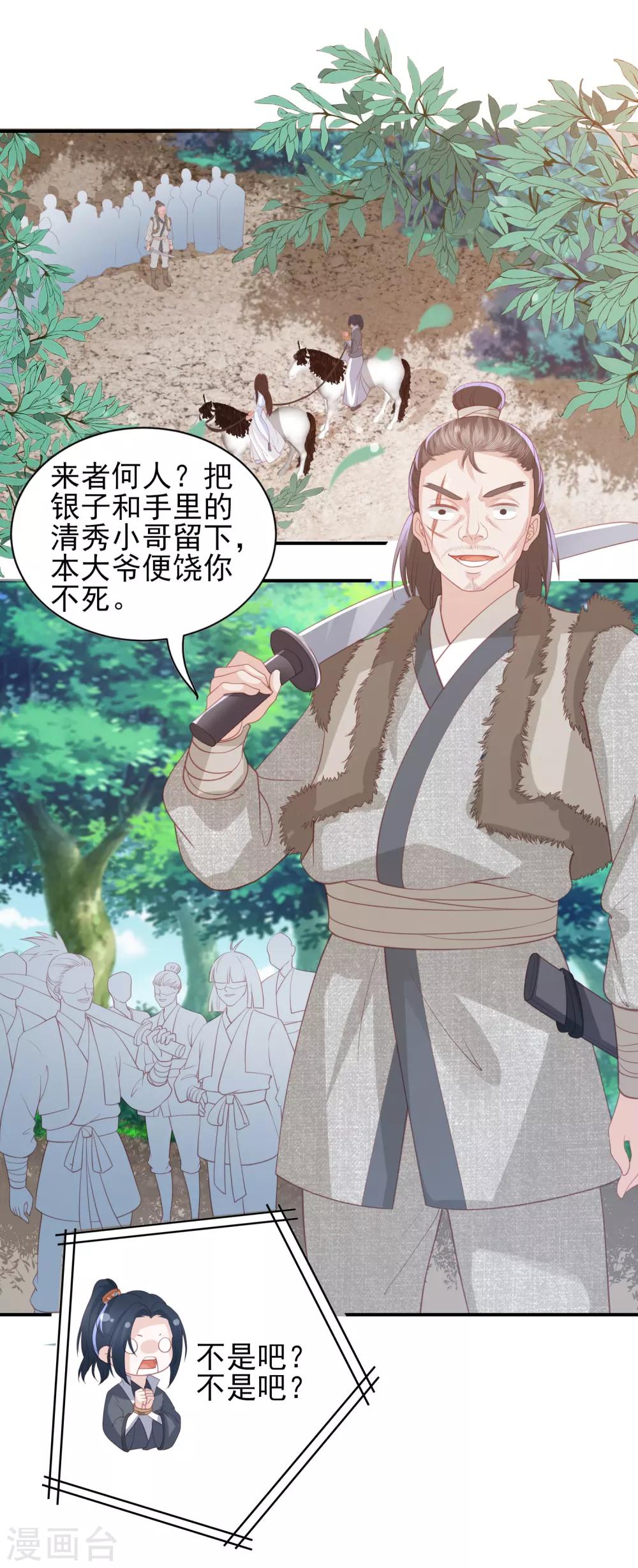 第93话 不听话的小叔子10