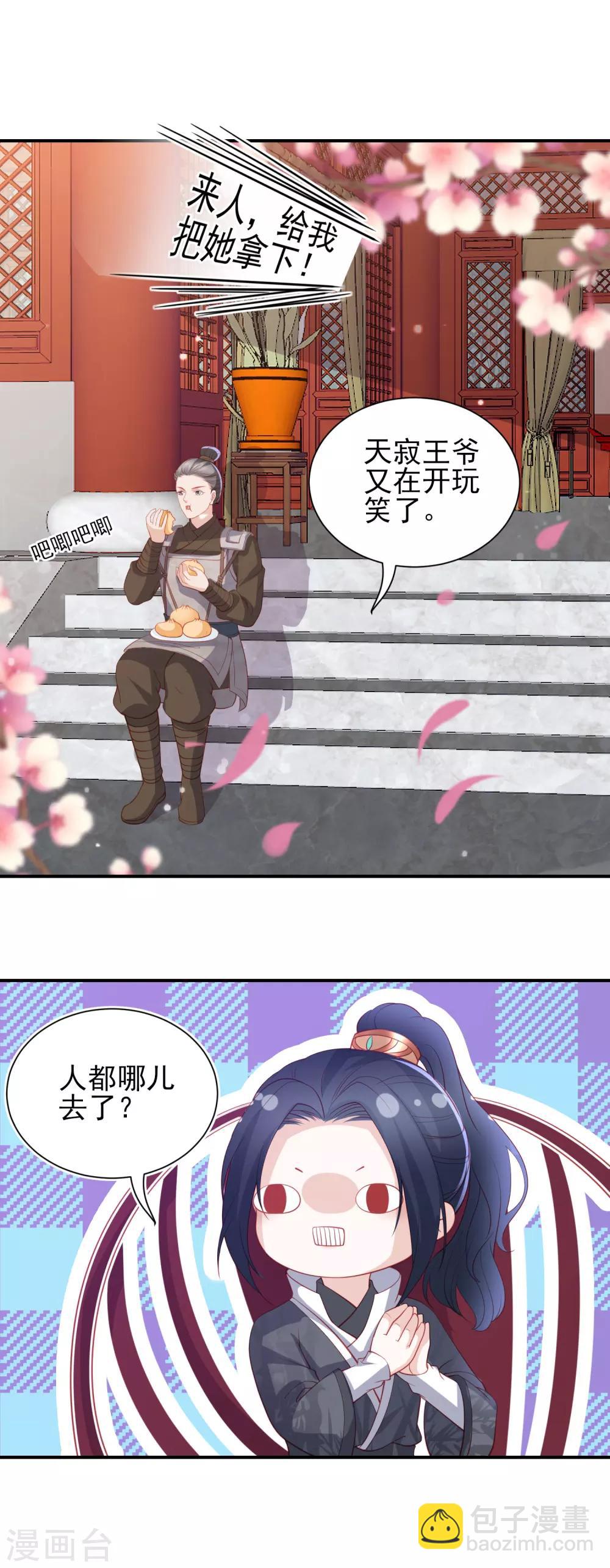 第93话 不听话的小叔子2