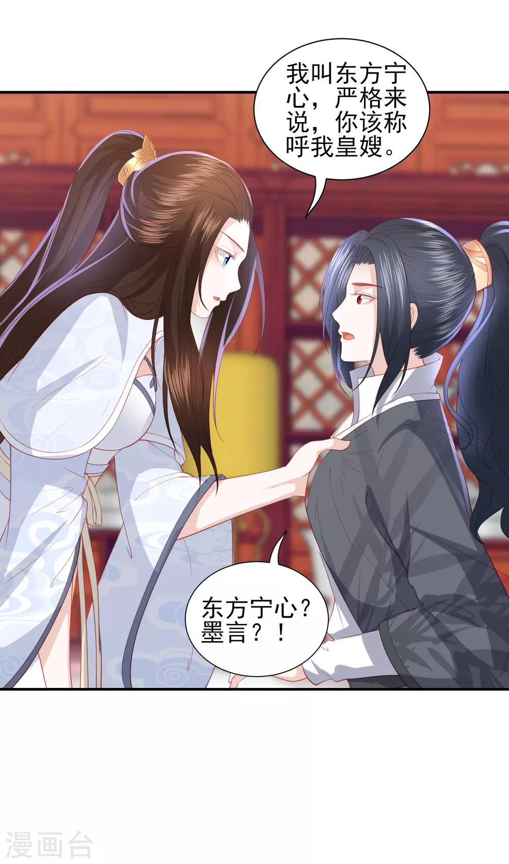 第93话 不听话的小叔子3